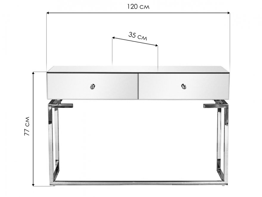 Консольный столик KFG075 зеркальный
