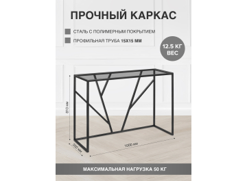 Консольный столик Eva