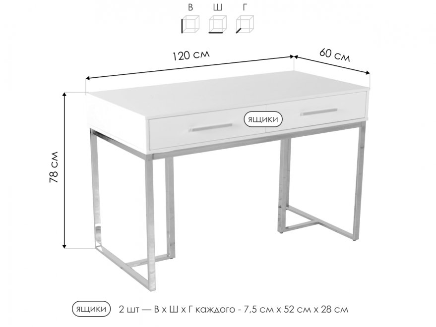 Консольный столик Армада белый / серебро
