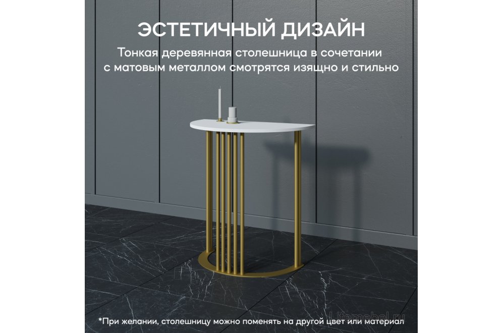 Консольный столик Violur 40x75x70 белый / золотой металл