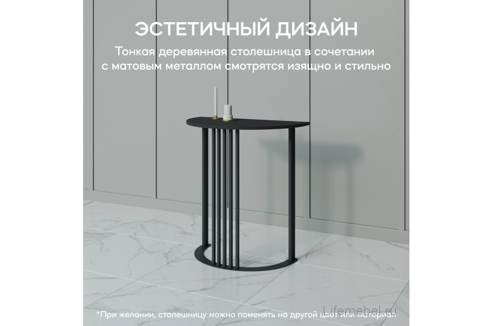 Консольный столик Violur 40x75x70 черный