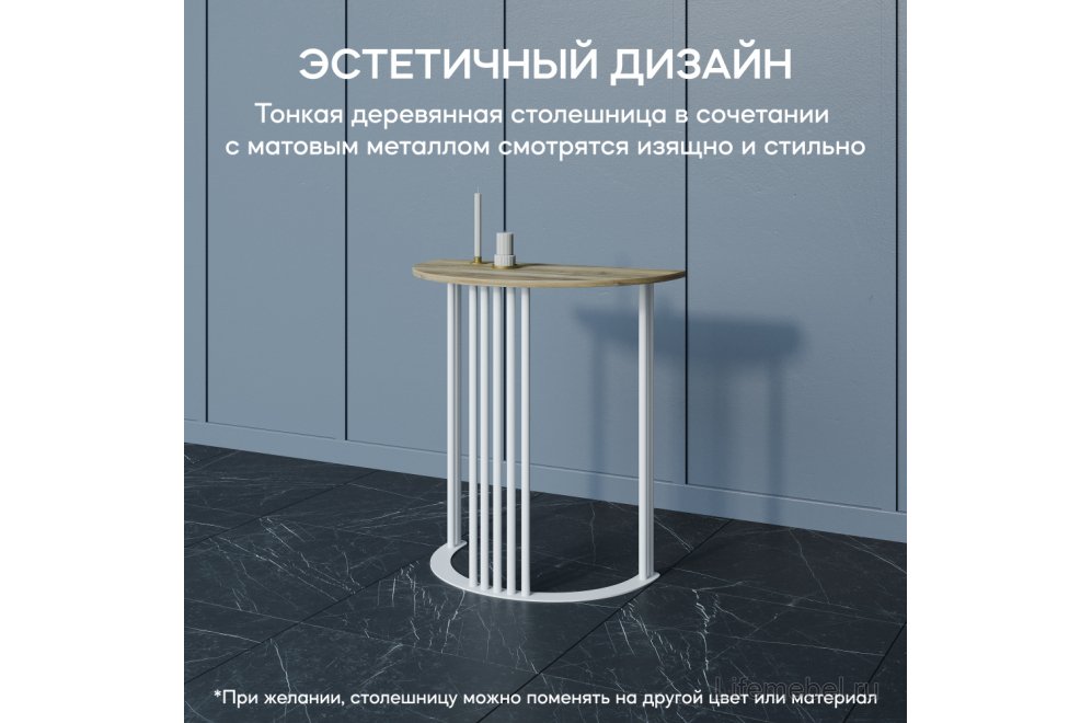 Консольный столик Violur 40x75x70 лдсп / белый металл