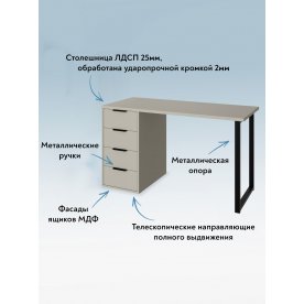 Письменный стол Офис