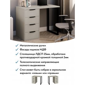 Письменный стол Офис