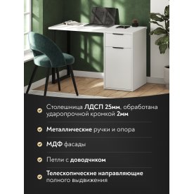 Письменный стол Офис