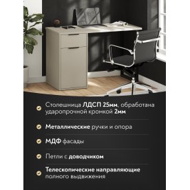 Письменный стол Офис