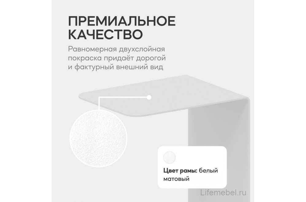 Приставной столик Riloni 40x60x30 белый металл