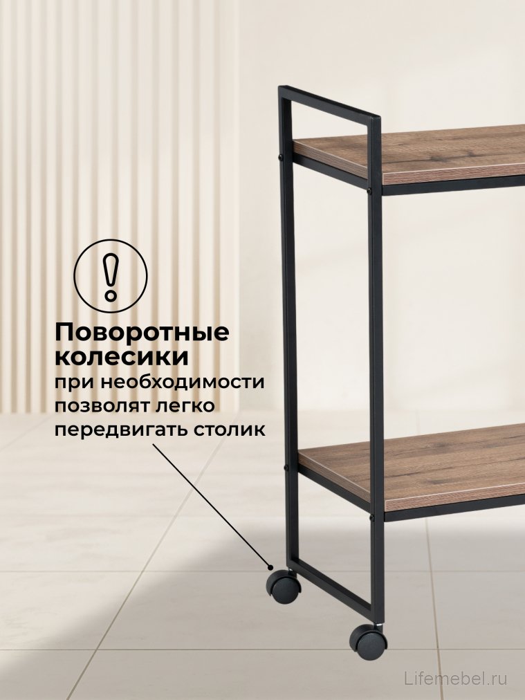 Сервировочный столик Ранд 50х30х75 дуб велингтон