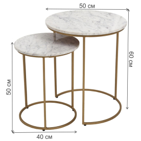 Комплект столиков Виарти