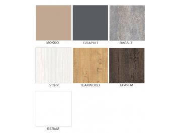 Журнальный стол FORWARD