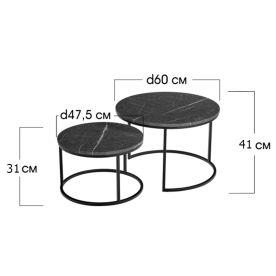 Комплект столиков Tango