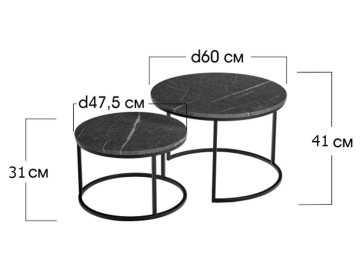 Комплект столиков Tango