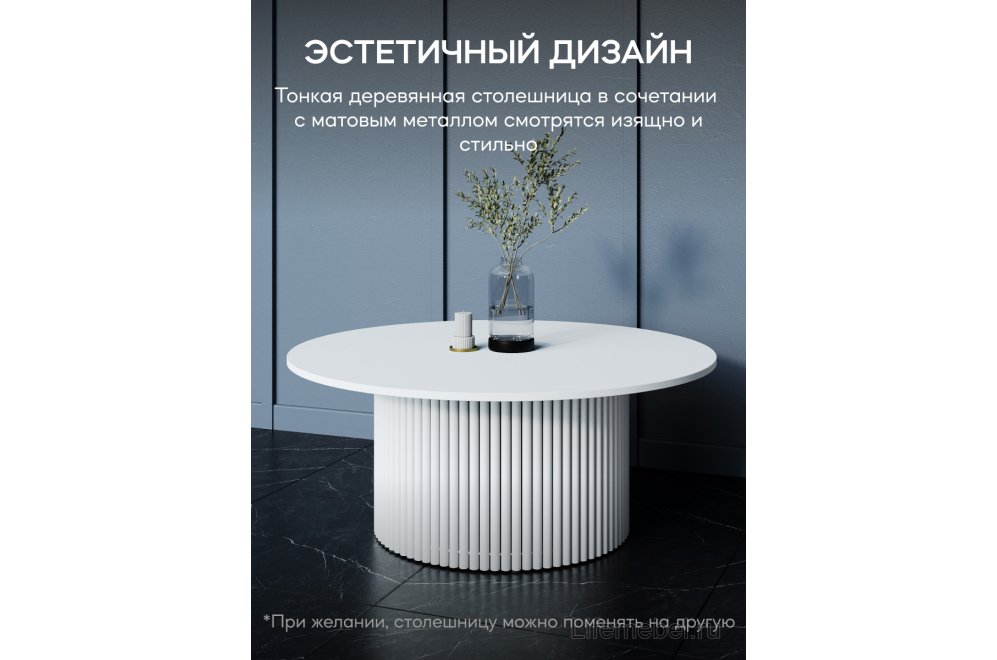 Журнальный столик Trubis Wood 100x40x100 белый