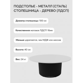 Журнальный столик Trubis Wood