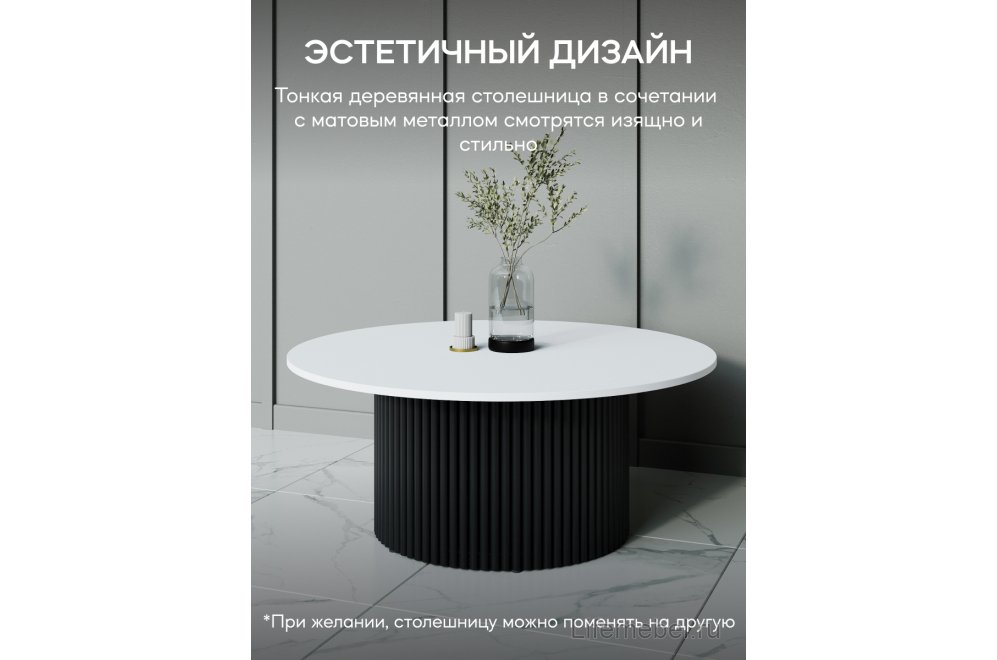Журнальный столик Trubis Wood 100x40x100 белый / черный металл