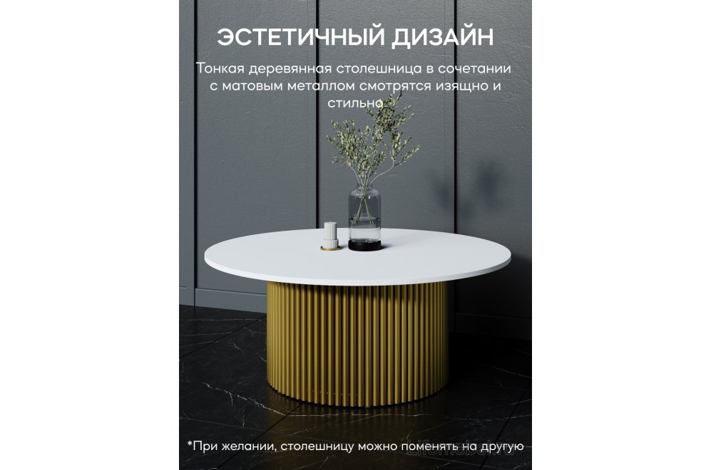 Журнальный столик Trubis Wood 100x40x100 белый / золотой металл