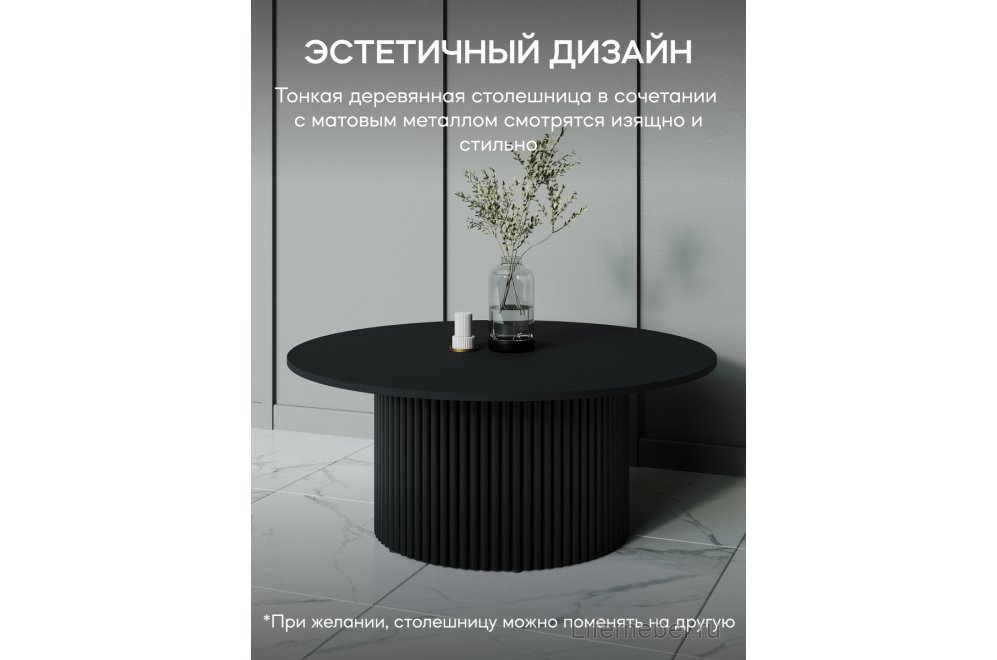Журнальный столик Trubis Wood 100x40x100 черный