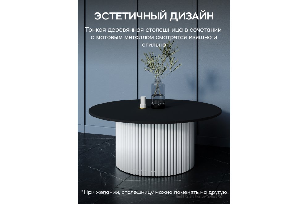 Журнальный столик Trubis Wood 100x40x100 черный / белый металл