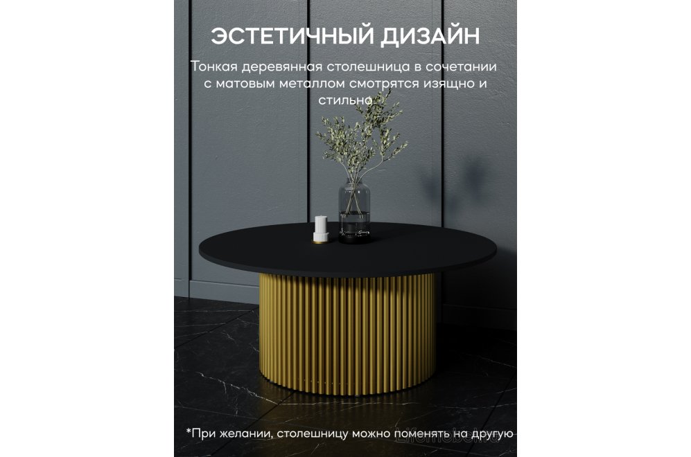 Журнальный столик Trubis Wood 100x40x100 черный / золотой
