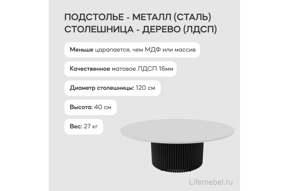Журнальный столик Trubis Wood 120x40x120 белый / черный металл