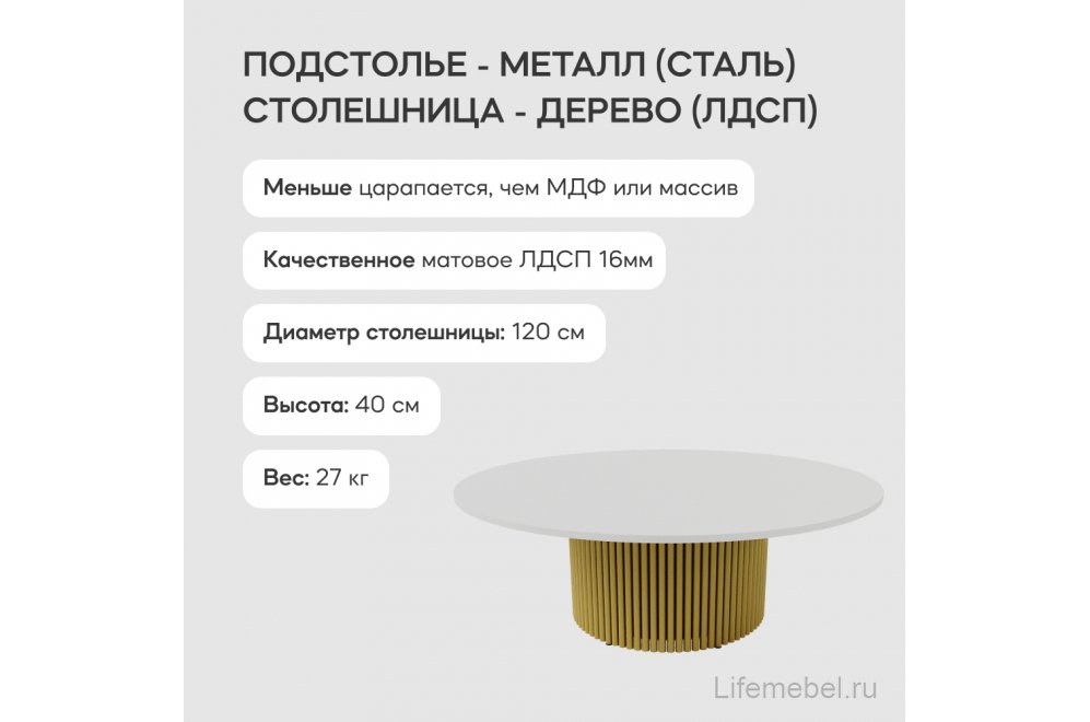 Журнальный столик Trubis Wood 120x40x120 белый / золотой металл