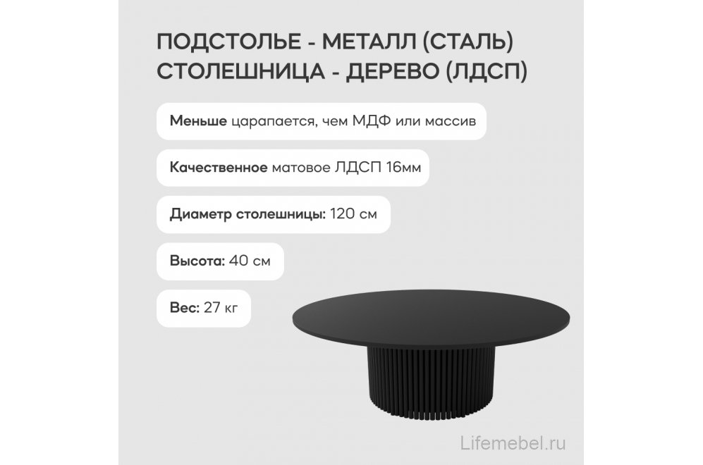 Журнальный столик Trubis Wood 120x40x120 черный