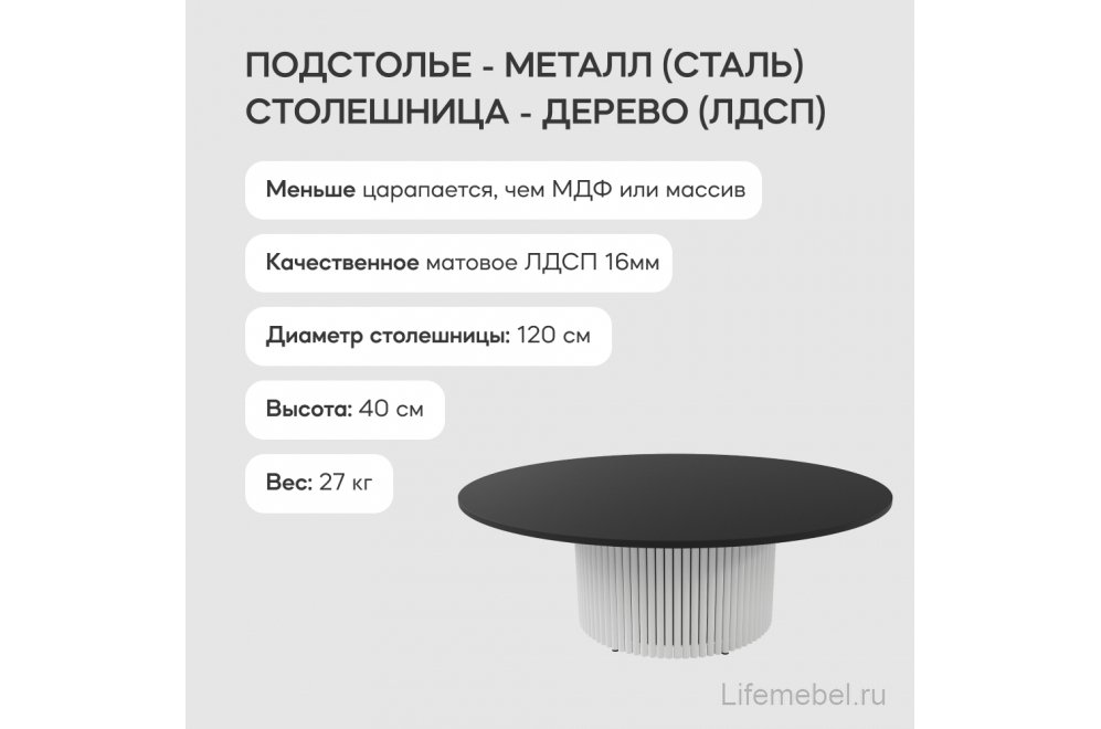 Журнальный столик Trubis Wood 120x40x120 черный / белый металл