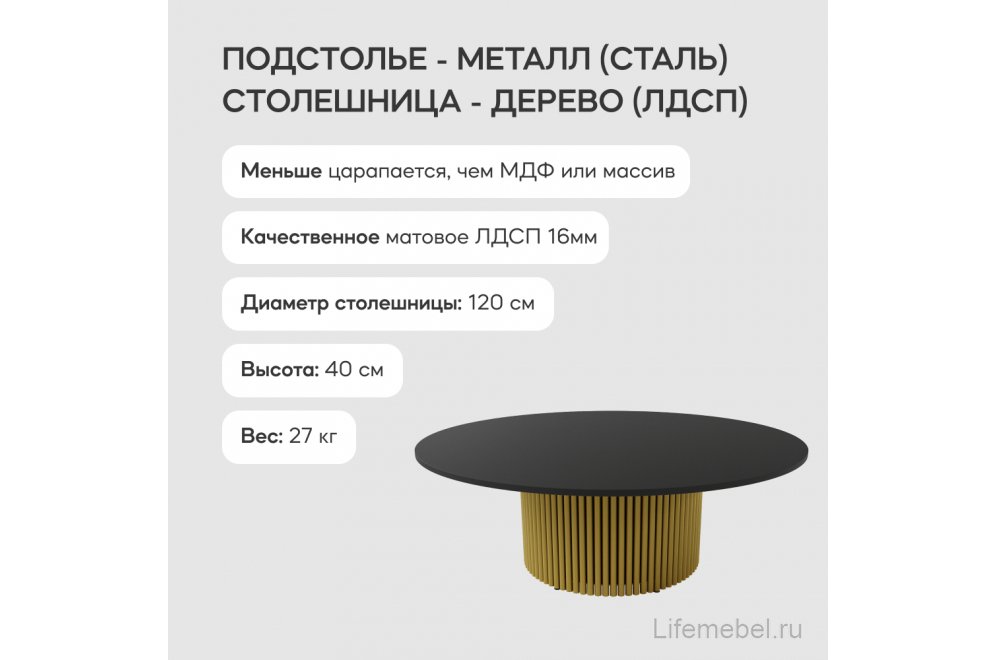 Журнальный столик Trubis Wood 120x40x120 черный / золотой