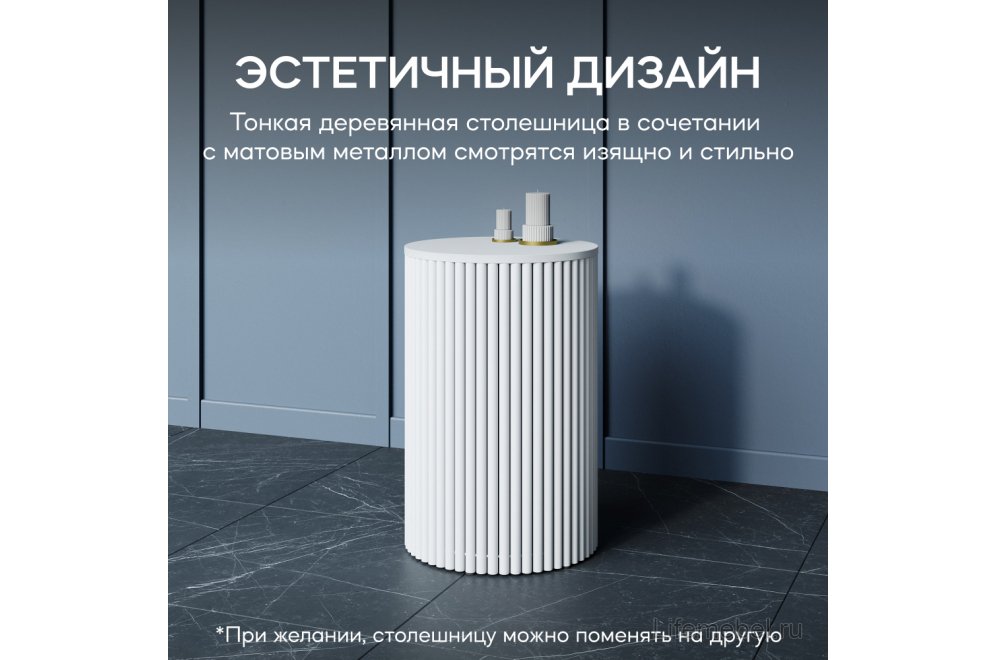 Журнальный столик Trubis Wood 40x60x40 белый