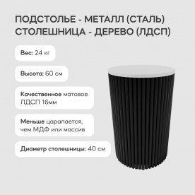 Журнальный столик Trubis Wood