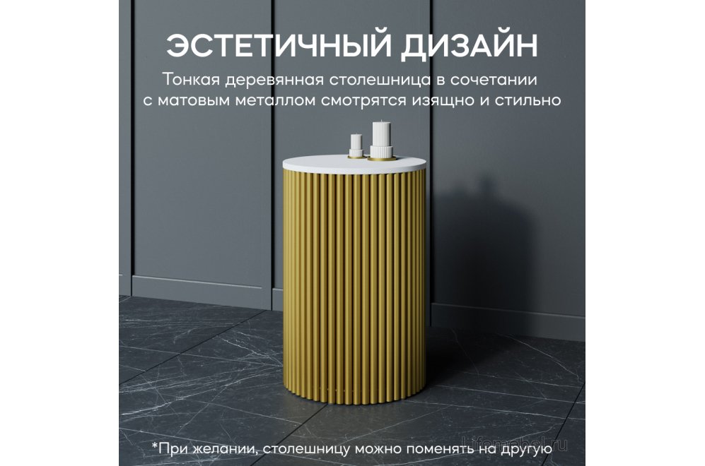 Журнальный столик Trubis Wood 40x60x40 белый / золотой металл