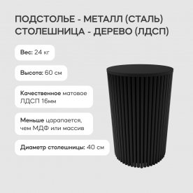 Журнальный столик Trubis Wood