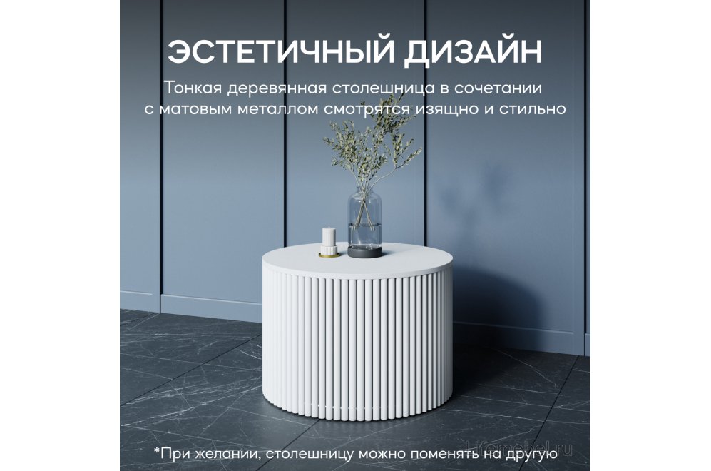 Журнальный столик Trubis Wood 60x40x60 белый