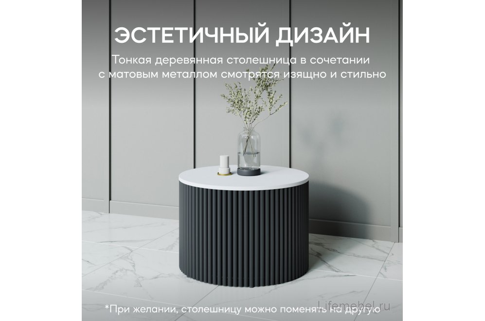 Журнальный столик Trubis Wood 60x40x60 белый / черный металл