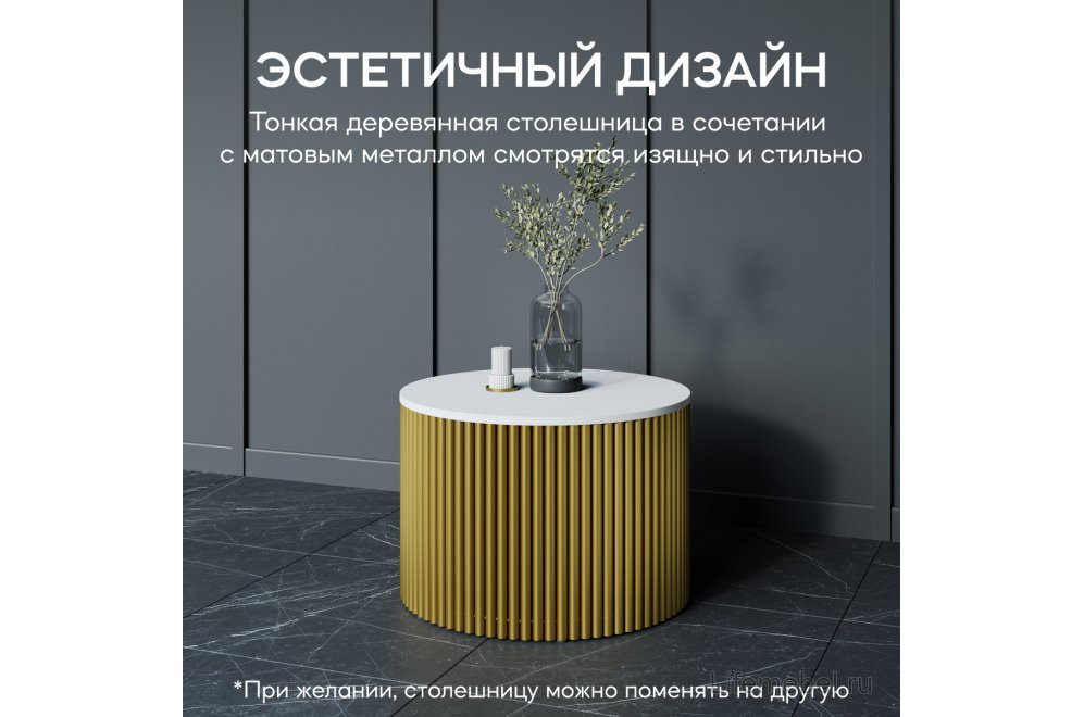 Журнальный столик Trubis Wood 60x40x60 белый / золотой металл