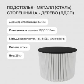 Журнальный столик Trubis Wood