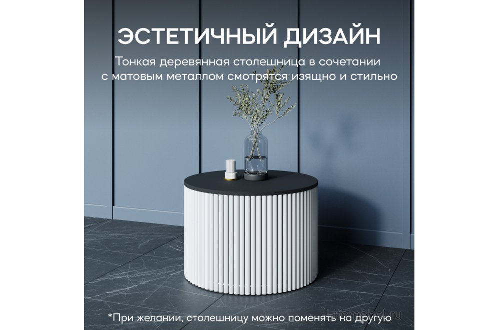 Журнальный столик Trubis Wood 60x40x60 черный / белый металл