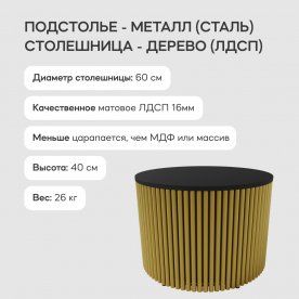 Журнальный столик Trubis Wood