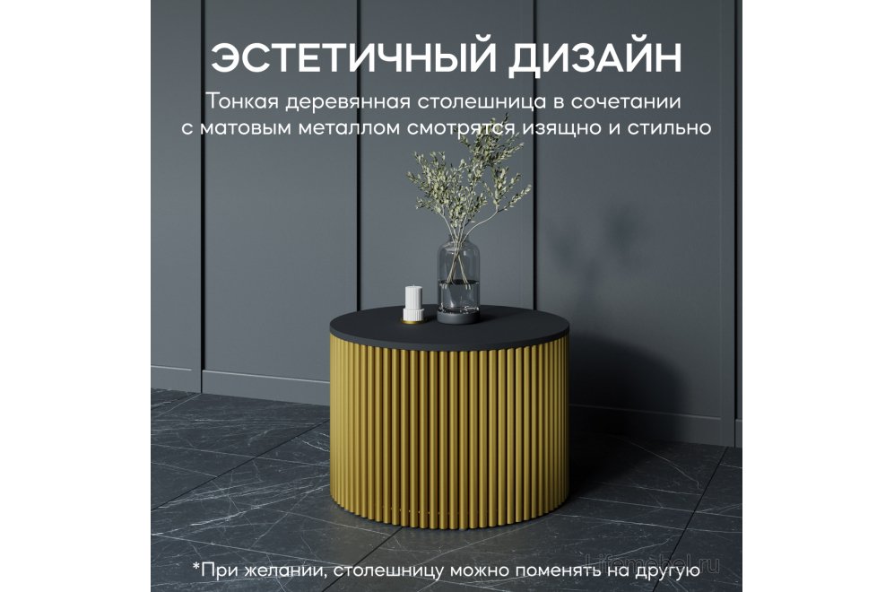 Журнальный столик Trubis Wood 60x40x60 черный / золотой