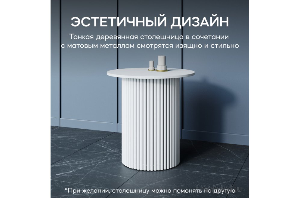 Журнальный столик Trubis Wood 60x60x60 белый