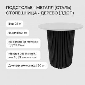 Журнальный столик Trubis Wood