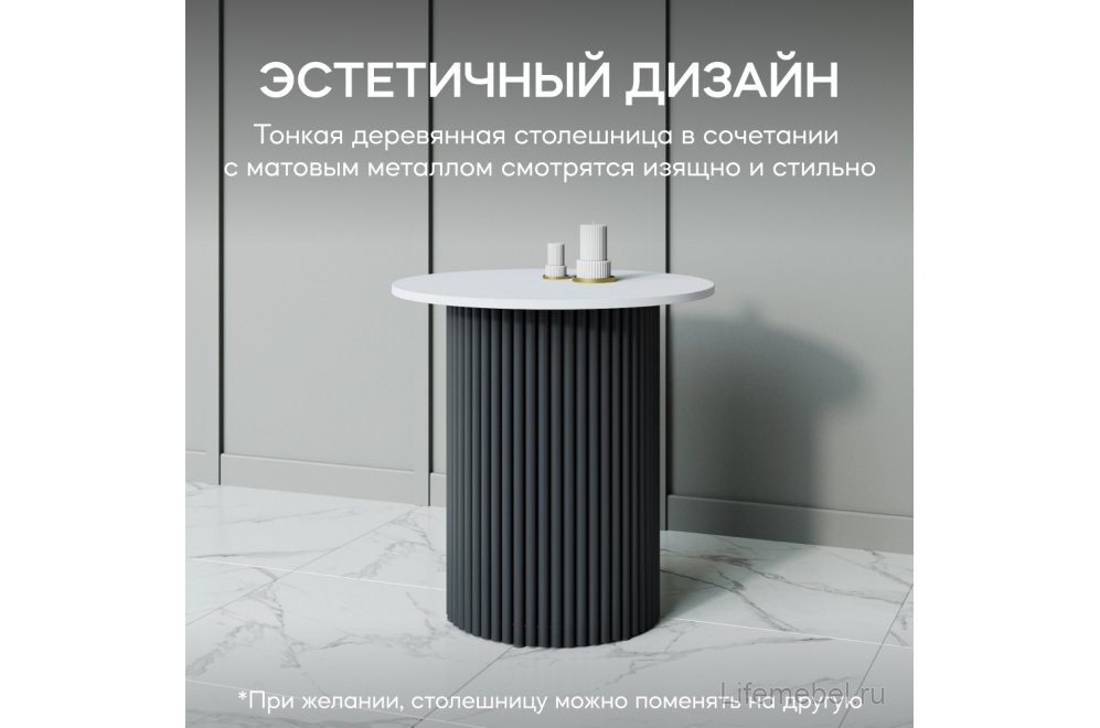 Журнальный столик Trubis Wood 60x60x60 белый / черный металл