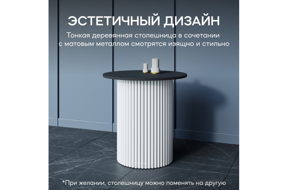 Журнальный столик Trubis Wood 60x60x60 черный / белый металл