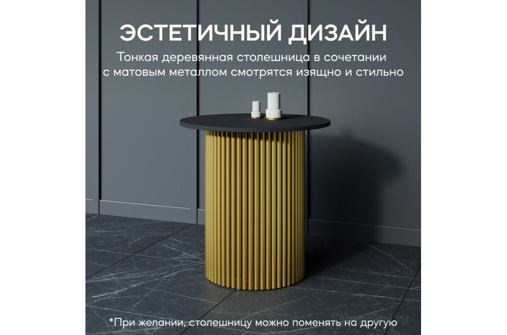 Журнальный столик Trubis Wood 60x60x60 черный / золотой металл