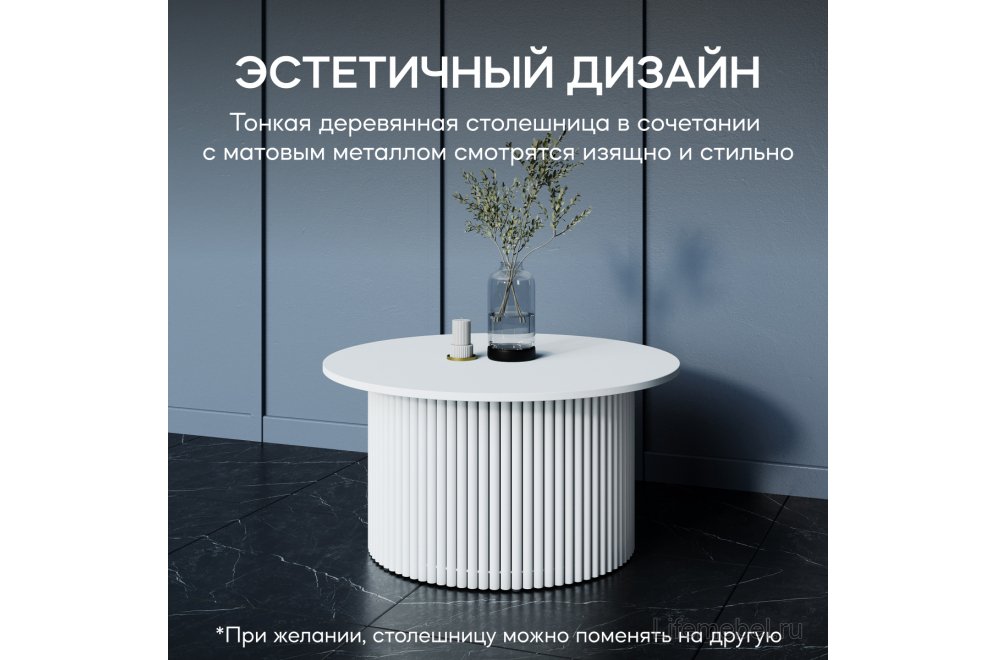 Журнальный столик Trubis Wood 80x40x80 белый