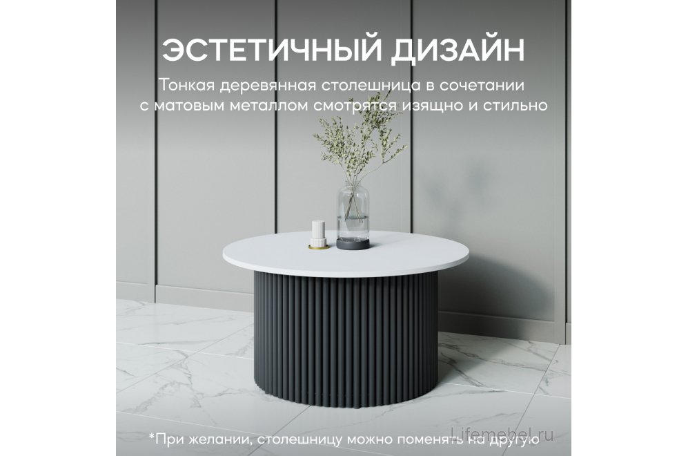 Журнальный столик Trubis Wood 80x40x80 белый / черный металл