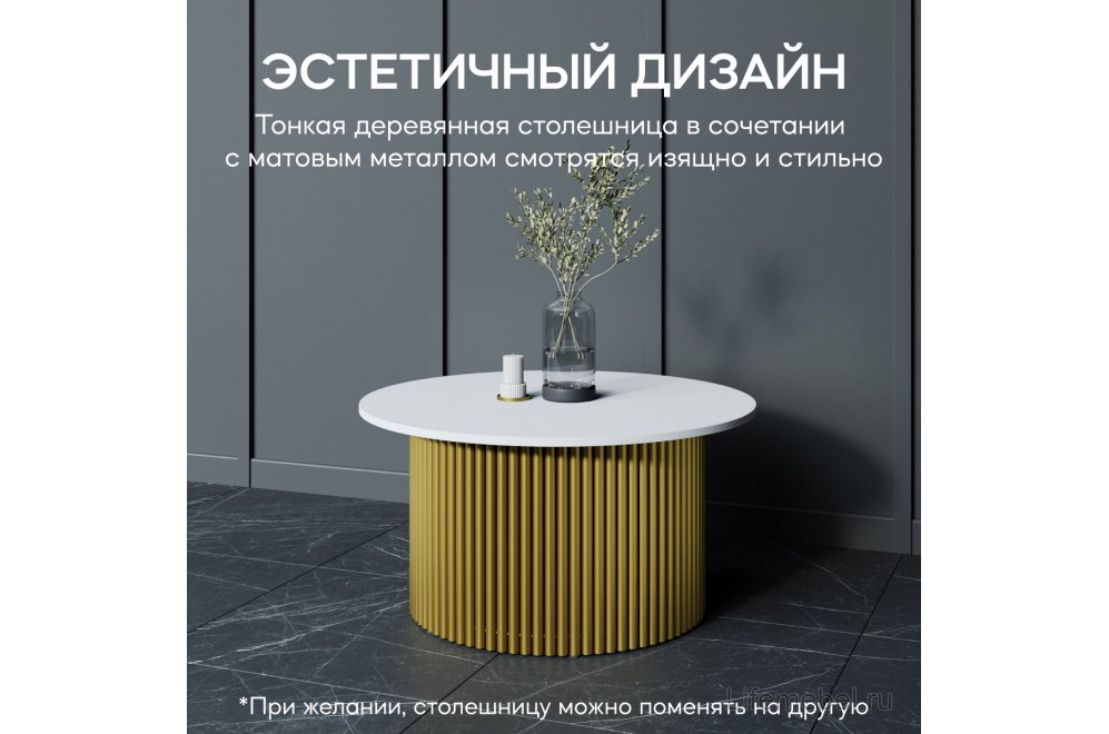 Журнальный столик Trubis Wood 80x40x80 белый / золотой металл