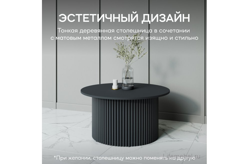 Журнальный столик Trubis Wood 80x40x80 черный