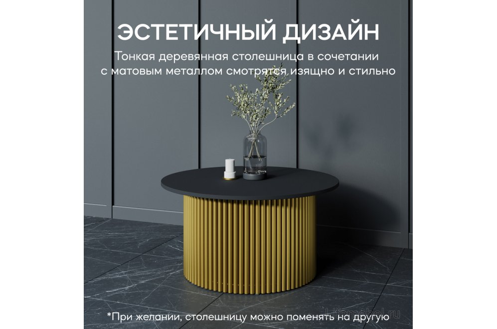Журнальный столик Trubis Wood 80x40x80 черный / золотой