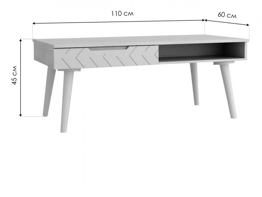 Журнальный стол Сканди жемчужно-белый
